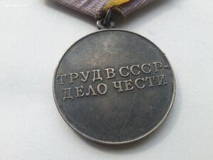 За трудовое отличие б/н люкс
