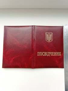 Удостоверение,незаполненное,медали ветеран киевского футбола