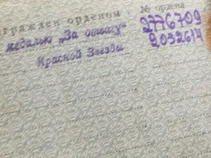 БОЕВОЙ КОМПЛЕКТ АРТИЛЛЕРИСТА