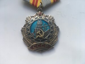 Трудовая слава 2 Степени 17671