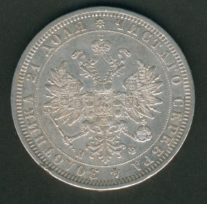 1 р 1878 г