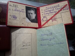 КЗ 30680 каллиг, ТКЗ 23107, 39726 с ОК, 1 секр ГК майор НКВД