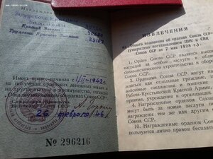 КЗ 30680 каллиг, ТКЗ 23107, 39726 с ОК, 1 секр ГК майор НКВД