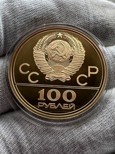 100 рублей 1977 год «Эмблема Олипиады» Коробочка, сертификат