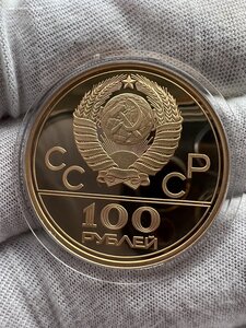 100 рублей 1977 год «Эмблема Олипиады» Коробочка, сертификат