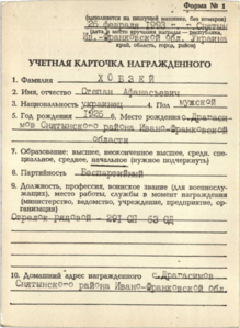 Слава 3 ст 804450 с УК первым прыгнул в окоп и убил 4 немцев