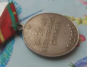 20 лет МВД СССР. Серебро