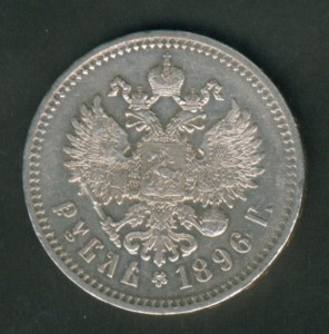 1 р 1896 г