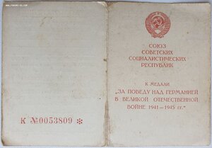 Белград, Вена и восемь благодарностей на одного