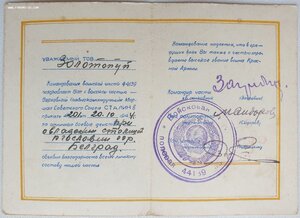Белград, Вена и восемь благодарностей на одного