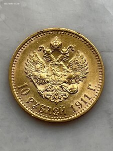 10 Рублей 1911года, ЭБ