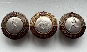 Круглые разрядники, 1й разряд - Бег муж., Бег жен., Шашки.