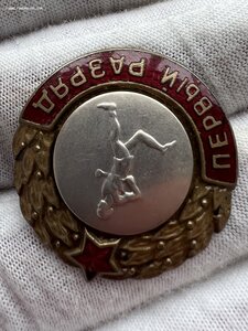 Круглые разрядники, 1й разряд - Бег муж., Бег жен., Шашки.