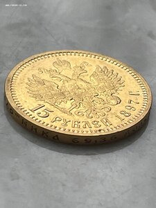 15 Рублей 1897г. (А.Г)