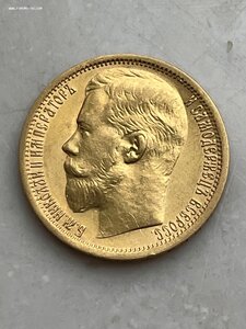 15 Рублей 1897г. (А.Г)