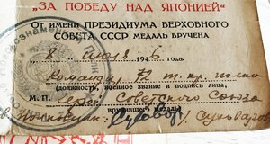 КОМПЛЕКТ (КЗ, ОТВАГА) ЗА ЯПОНИЮ НА ТАНКИСТА