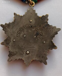 Дружба Народов №67тыс