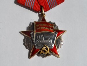 ОКТЯБРЬСКАЯ РЕВОЛЮЦИЯ № 84979