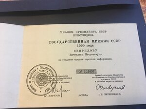 Госпремия 22966 на доке