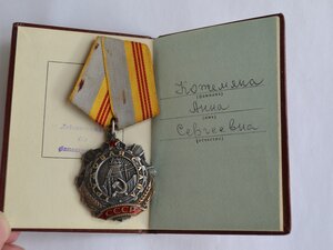 ОРДЕН ТРУДОВОЙ СЛАВЫ 3-й СТ. на женщину с документом