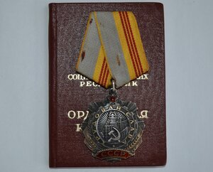 ОРДЕН ТРУДОВОЙ СЛАВЫ 3-й СТ. на женщину с документом