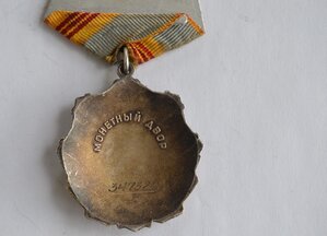 ОРДЕН ТРУДОВОЙ СЛАВЫ 3-й СТ. №347329 Отличное состояние