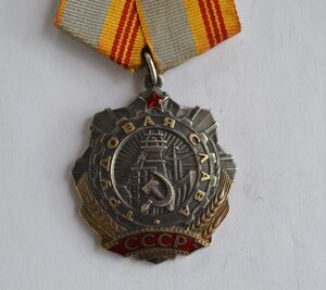 ОРДЕН ТРУДОВОЙ СЛАВЫ 3-й СТ. №347329 Отличное состояние