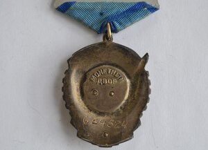 ТКЗ № 634524 ОТЛИЧНОЕ СОСТОЯНИЕ