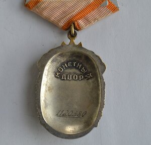 ЗНАК ПОЧЕТА № 1120389 ОТЛИЧНОЕ СОСТОЯНИЕ