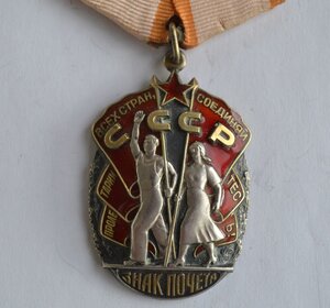 ЗНАК ПОЧЕТА № 1120389 ОТЛИЧНОЕ СОСТОЯНИЕ