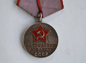 ЗА ТРУДОВУЮ ДОБЛЕСТЬ