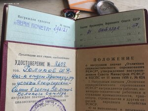 ТРУДОВОЙ КОМПЛЕКТ (ЗП + отличник СС РСФСР)