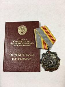 ТС 3ст. № 363*** с орденской.