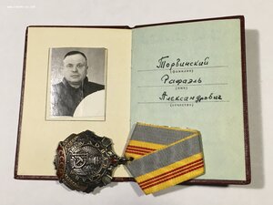 ТС 3ст. № 363*** с орденской.