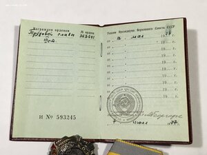 ТС 3ст. № 363*** с орденской.