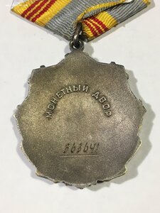 ТС 3ст. № 363*** с орденской.