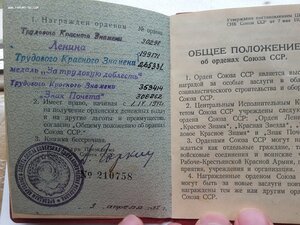 3 плоских ТКЗ и ЗП на парторга атомного проекта люксище с ОК