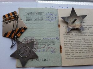 БС 3 ст 253932, ЗО 1182785, КЗ МЗПП 2287045 с ОК разведчик