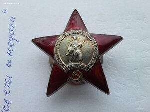 БС 3 ст 253932, ЗО 1182785, КЗ МЗПП 2287045 с ОК разведчик