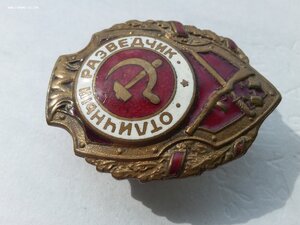 БС 3 ст 253932, ЗО 1182785, КЗ МЗПП 2287045 с ОК разведчик