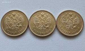 5 рублей 1898 года АГ - 3 монеты.