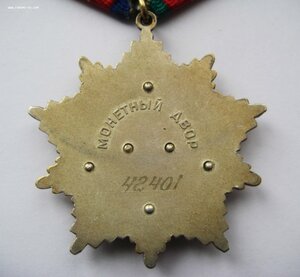 Дружба Народов с документом