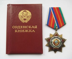 Дружба Народов с документом