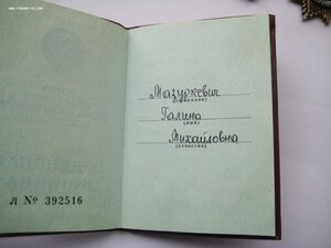 Дружба Народов с документом