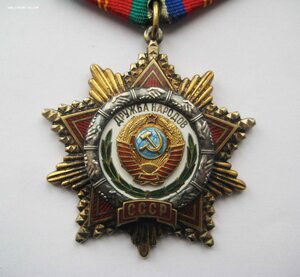 Дружба Народов с документом