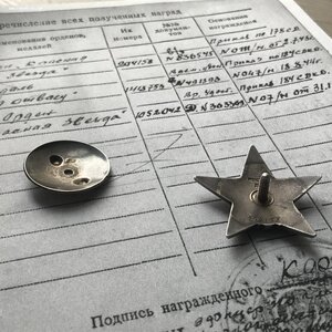 КЗ пятка. 204 158 на взводного за бои 42 г подо Ржевом