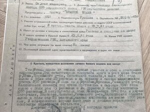 КЗ пятка. 204 158 на взводного за бои 42 г подо Ржевом