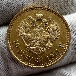 10 рублей 1911 года ЭБ