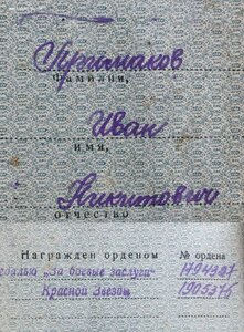 КЗ-МЗПП и ОВ-2юб на шофёра ТРБ