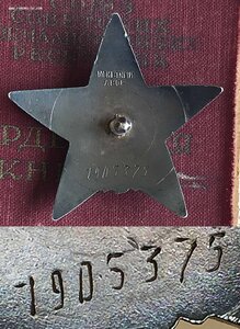 КЗ-МЗПП и ОВ-2юб на шофёра ТРБ